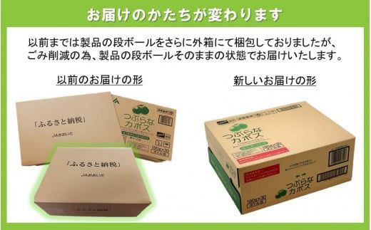 つぶらなカボス（30本）_29004A