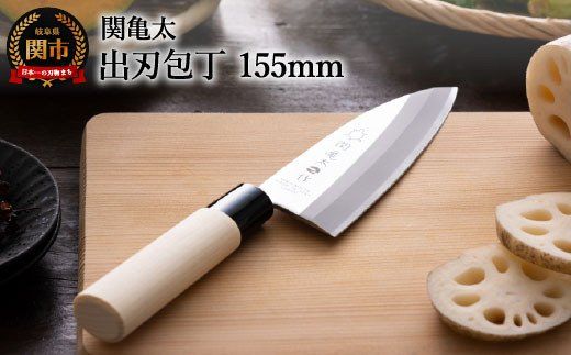 H6-67 関亀太作 出刃包丁(岐阜県関市) | ふるさと納税サイト H6-67 関亀太作 出刃包丁(岐阜県関市) | ふるさと納税サイト