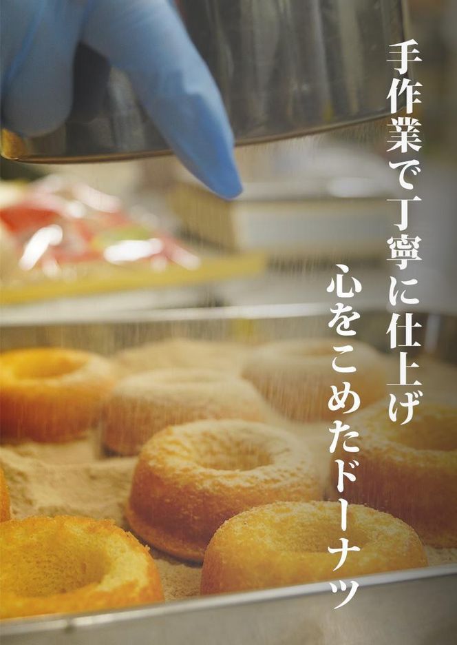 焼きドーナツ詰め合わせ　8個入り 232238_AP005-PR