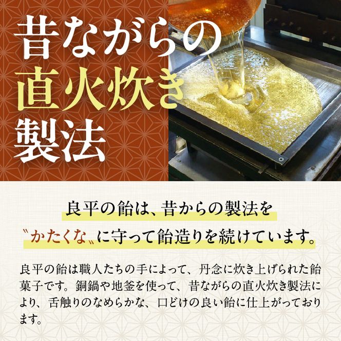 田村屋製菓の良平の飴　人気の４種詰め合わせ（げんこつあめ（双付）、げんこつあめ（きなこ）、良平糖、かりんのど飴）［128T05］
