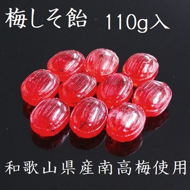 田村屋製菓の夏飴詰め合わせ(塩あめ、梅しそ飴)　～良平の飴　手造り飴～［128T08］塩あめ 梅しそ飴 良平の飴 詰め合わせ 手造り飴 塩 梅 しそ 梅しそ あめ キャンディー お菓子 夏あめ