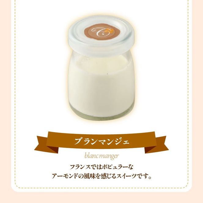 名古屋コーチンの卵を使ったスイーツセット [043C08]