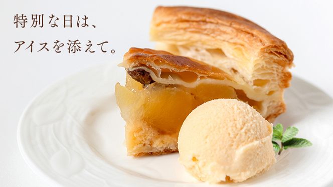 【 先行予約 】【 数量限定 】大人気 の アップルパイ ( 化粧箱 入り ) 季節限定 スイーツ お菓子 菓子 ケーキ 洋菓子 おやつ デザート パイ お取り寄せ りんご アップル ふじ 紅玉 おいしい [BS03-NT]