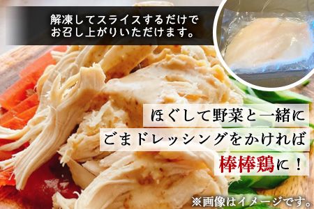 ＜たかお食堂の宮崎県産若鶏サラダチキン 4食（200g×4）＞翌月末迄に順次出荷【a0465_tk】