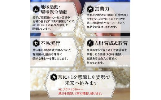 【5営業日以内に発送】ヒシク藤安醸造　人気のお味噌詰め合わせ　K026-003