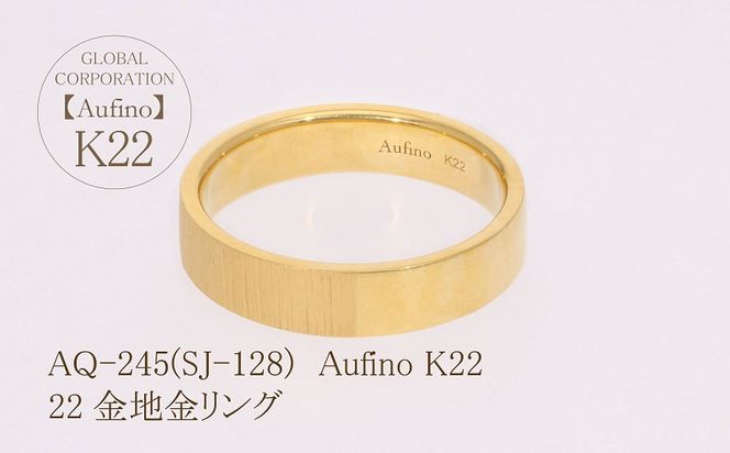 AQ-245(SJ-128)　Aufino 22K リング　22金　ジュエリー　指輪　レディース　地金