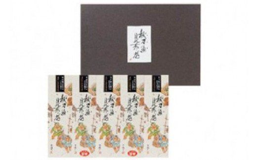 【ギフト用】さんま昆布巻 5本セット（各箱入り／外箱あり） [マルナリ水産 宮城県 気仙沼市 20563667] 加工品 魚貝 魚介 惣菜 おかず おつまみ 贈答用 