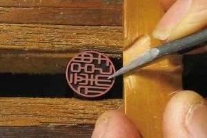 【京印章・手仕上げ実印】〈最良芯持〉牛角(白)15ミリ丸　御実印　ハンコ/判子