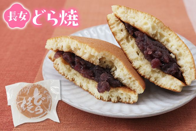 和菓子青柳 どら焼き四姉妹 (どら焼／栗どら／すぎと七福神どら焼／すぎぴょんどら焼) 4種各1個 おためしセット｜和菓子 銘菓 わがし おやつ お菓子 食べ比べ 小豆 あんこ [0676]