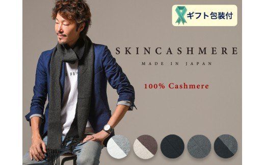  KINCASHMERE リバーシブルフリンジストール スモールサイズ[ブラウン×ベージュ]