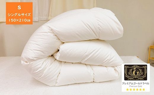『ふんわりここちよい』羽毛掛けふとんプレミアム  羽毛布団 国内生産 ギフト シングル S 日本製 寝具 軽量 肌掛け布団