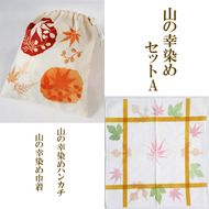 AN-2a 山の幸染め セットＡ