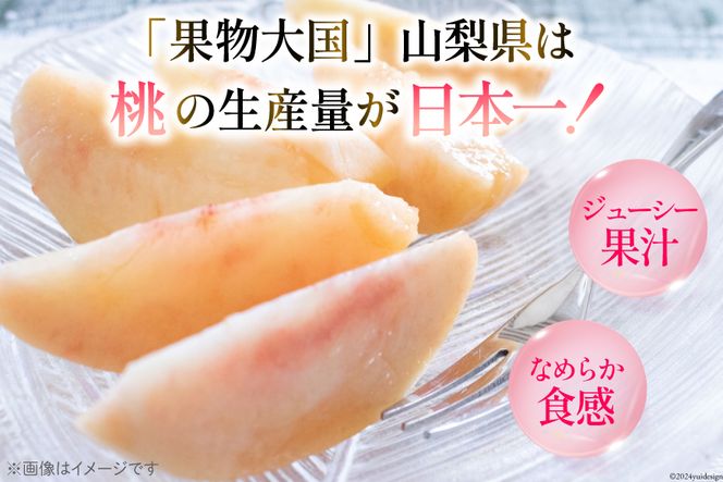 【2026年発送】 桃 2kg (5～8玉) アソート もも モモ 2キロ フルーツ 果物 くだもの 人気 旬 山梨県産 産地直送 季節限定 数量限定 期間限定発送 贈答 ジューシー なつっこ 日川白鳳 白鳳 浅間白桃[OUTTA REACH JAPAN 山梨県 韮崎市 20742862]