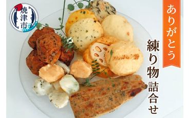 a10-779　ありがとう 練り物 セット 詰合せ ギフト