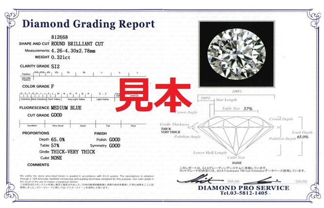 J015 プラチナ・1粒ダイヤモンドネックレス（0.3ct）