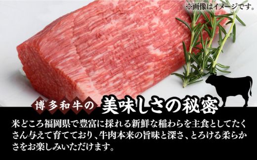 【全12回定期便】【訳あり】博多和牛 モモ ブロック（ローストビーフ用等）約500g〜600g 《築上町》【MEAT PLUS】肉 お肉 ローストビーフ[ABBP129]