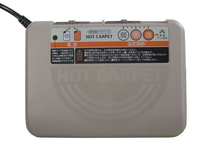 （ワタナベ工業）ホットカーペット本体１．５畳【WHC-155】020-012