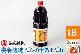 安藤醸造 だしの素あまだれ 1.8L入【秋田県 角館】|02_adj-280101