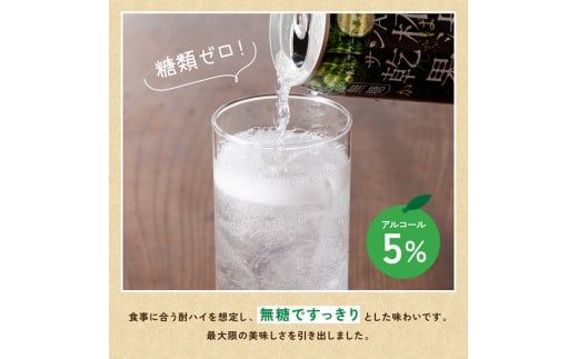 【地域限定】 へべず酎ハイ 「乾杯果汁」 缶 （350ml×48本）【酒 柑橘系 お酒 チューハイ リキュール アルコール 度数5%】 [F3037]