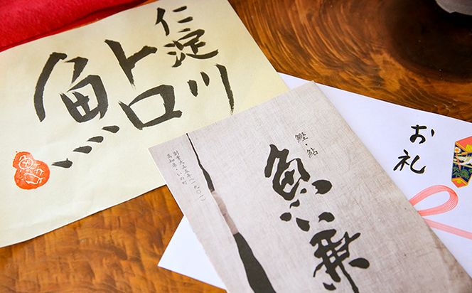 仁淀川の天然鮎（4匹～8匹）★冷凍