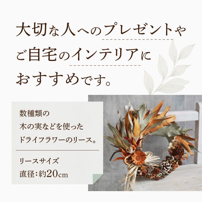 ドライフラワー　フラワーリース［133O12］