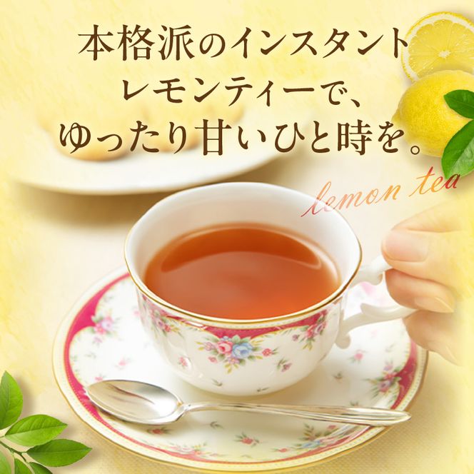 名糖産業　レモンティー［134T13］