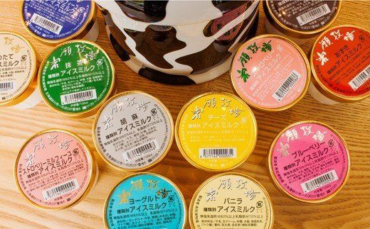 カップアイス12個セット [岩瀬牧場 北海道 砂川市 12260341] アイス イタリアン ジェラート 詰め合わせ