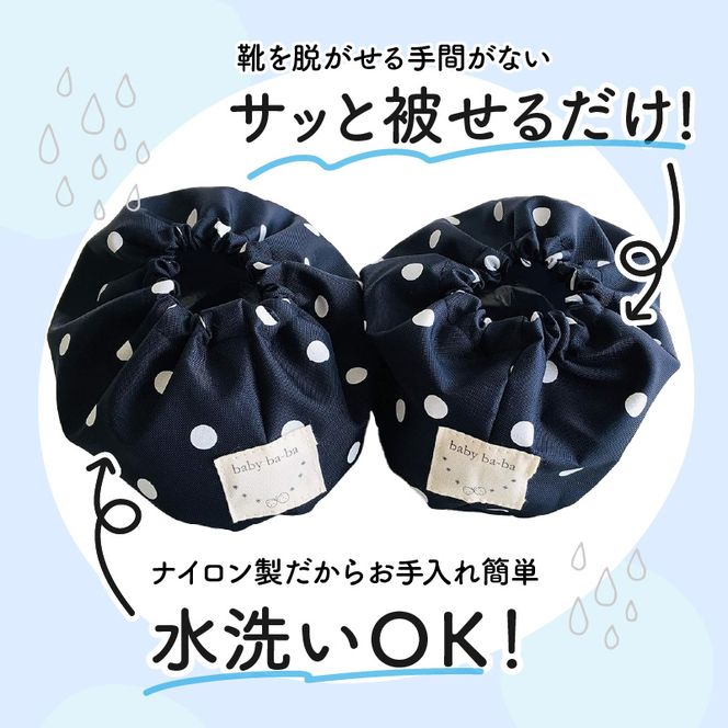赤ちゃんのおでかけシューズカバーギフト（グリーン／イエロー／グレー／パープル／ネイビー）　【ベビー用品】［135B03］