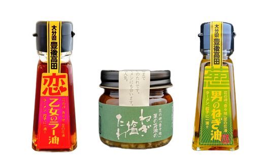 0B1-32 無添加菜の花油オイルで作った究極の香味油3種