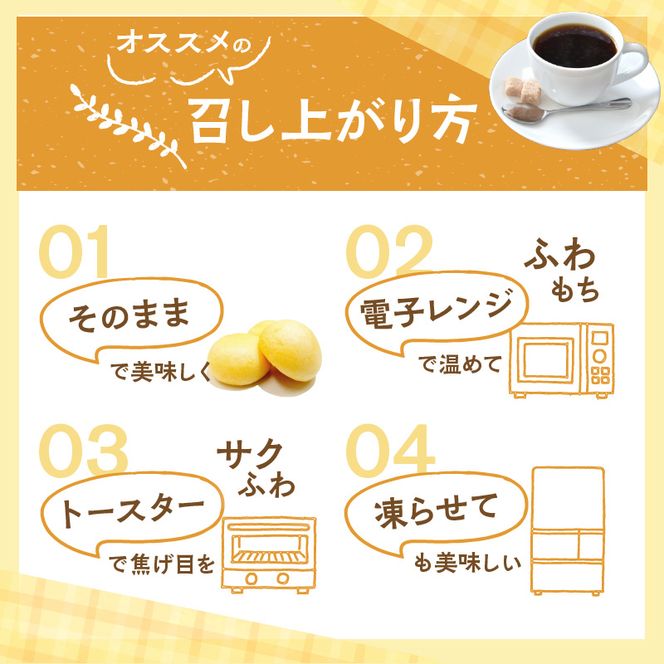 もっちりたまご（小倉バター）［136Y05］