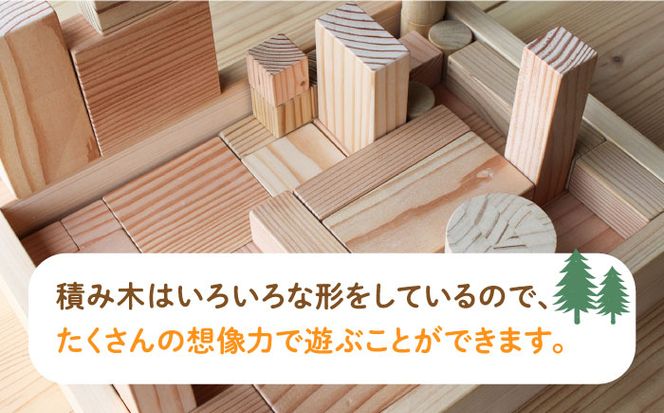 【築上町産木材】京築ヒノキ の 積み木《築上町》【京築ブランド館】 [ABAI020]