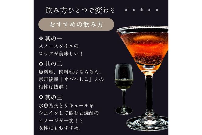 2018ロンドン酒チャレンジ金賞受賞★水魚乃交　25度　720ml　原酒 京都 焼酎 お酒 酒 酒好き お酒好き プレゼント お返し プレゼント 贈り物 友人 誕生日 米焼酎 ハレの日 贅沢な酒　IW00006