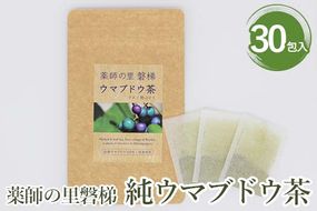 薬師の里「磐梯」 純ウマブドウ茶　30包入り