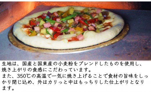 生地からこだわった本格石窯ピザ「冠地どりのチキンピザセット」_1939R