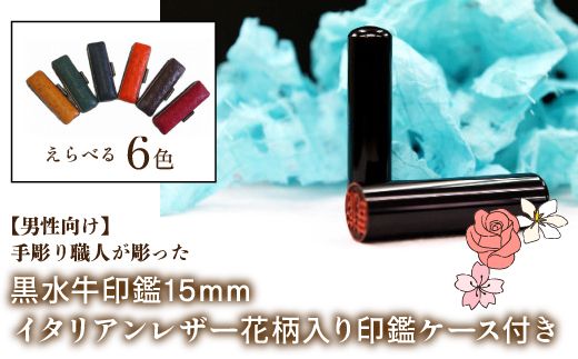 yRxm͌Βzyjz蒤El15mm C^AU|ԕӃP[Xt FCH014