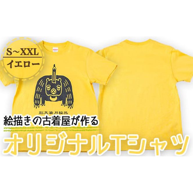 a760 オリジナルイラストＴシャツ《イエロー》(S～XXLサイズ)【コウチンズ】