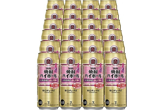 BG135 タカラ 焼酎ハイボール 大衆酒場の赤しそ割り 500ml×24本 [ タカラ 宝 寶 Takara 焼酎 酎ハイ チューハイ ハイボール しそ 紫蘇 7% 人気 おすすめ ギフト プレゼント ご自宅用 日常使い 普段使い 送料無料 健康志向 プリン体ゼロ 糖質ゼロ 甘味料ゼロ プリン体０ 糖質０ 甘味料０ みつい 長崎県 島原市 ]
