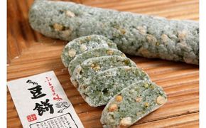 富士川町特産柚子を使用した豆餅 ３本　まめ餅 豆餅 餅 もち ゆず 柚子 ユズ 柚 山梨 やまなし 富士川町