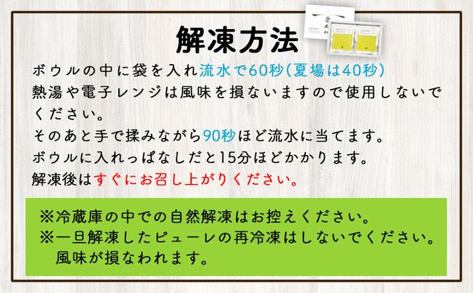 【3回定期便】完熟マスクメロンピューレ 120g×6袋 - JALファーストクラス機内食に採用 果物 くだもの フルーツ めろん 果汁100％ まるごと アイス シャーベット デザート スイーツ 篤農