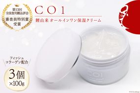 化粧品 オールインワン「CO1」100g 3個 コスメ / Hiromatsu fish farm / 福岡県 筑紫野市