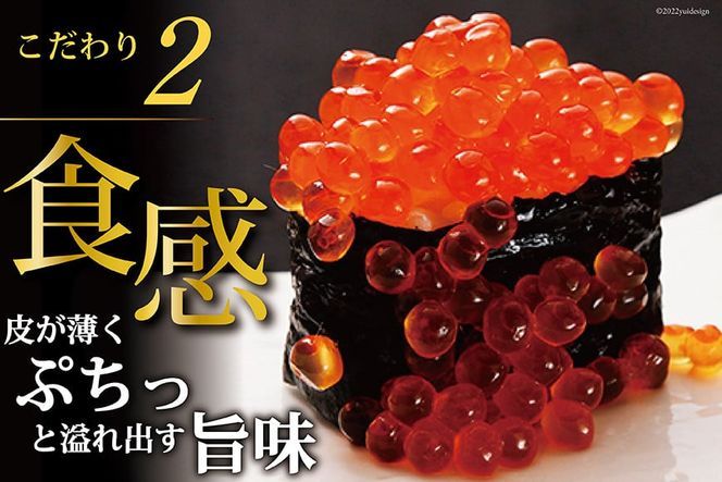 いくら 鱒 味付いくら 200g×2パック [かわむら家 宮城県 気仙沼市 20564994] いくら 海鮮 魚介類 イクラ 醤油漬け 鱒 鱒いくら