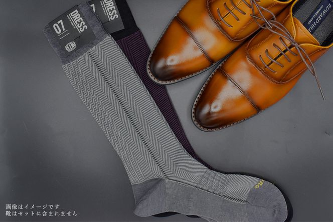OLENO DRESS SOCKS 「NOBLE ソックス」 2足セット 24～26cm  オリジナルバック付（ヘリンボーン/パープル ヘリンボーン/グレー）//ビジネス スーツ オフィス おしゃれ コンサバ 洗練 紳士 メンズ 靴下くつした 広陵町
