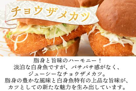 ＜キャビアキングカツ 6個×2パック（合計12個）＞翌月末迄に順次出荷【a0647_mc】