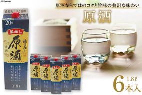 日本酒 福徳長 原酒 1.8L×6本 紙パック 酒 [まあめいく 山梨県 韮崎市 20742039] 