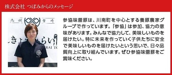 小分けで使いやすい！さんきょうみらい豚満喫セット 【 しゃぶしゃぶ 切り落とし ウデ モモ 鉄板焼 餃子 生ハム切り落とし ハンバーグ 】 [E0102a]