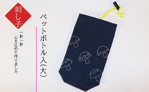 AP-14 刺し子　希（のぞみ）セット