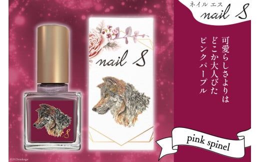 マニキュア 「ネイルエス」pink spinel｜シンセリティーコスメ 大阪府 守口市 化粧品 コスメ ネイル 爪 [1047]