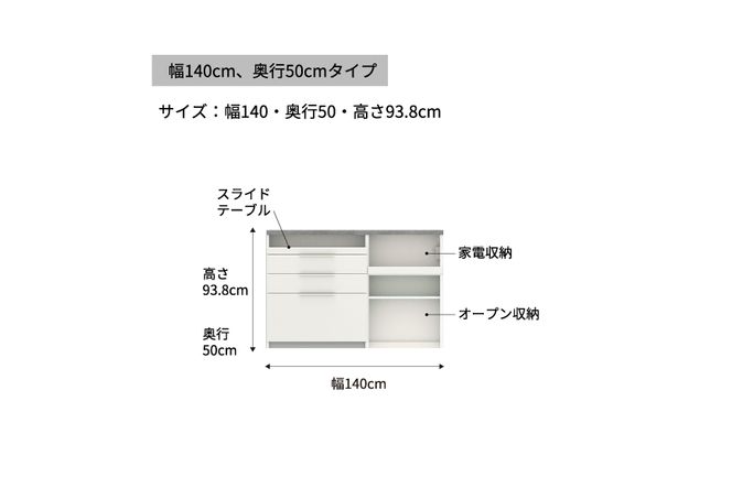 食器棚 カップボード 組立設置 IDA-1402R下台 [No.747]