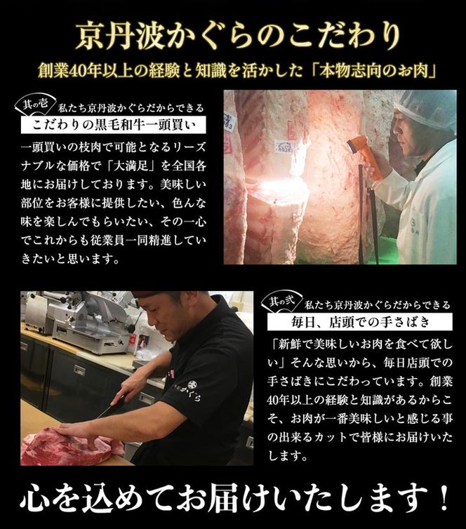 厳選 京丹波牛 4等級以上！贅沢 切り落とし 1.2kg（600g×2パック）＜冷蔵＞＜冷凍＞《京都 丹波産 黒毛和牛 丹波牛 和牛 ふるさと納税牛肉》京丹波かぐら ※離島への配送不可