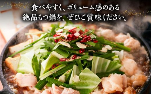 【全6回定期便】博多華味鳥 博多もつ鍋 鶏はらみ セット 3~4人前 《築上町》【トリゼンフーズ】博多 福岡 鍋 鶏 もつ もつ鍋[ABCN016]